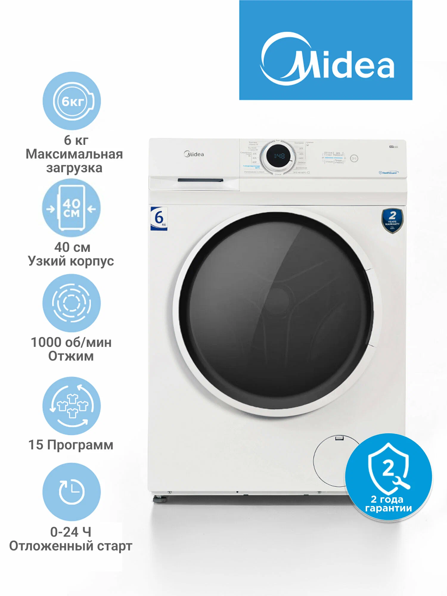 Стиральная машина Midea MF100W60/W, 40 см, 6 кг, 15 программ, 1000 об/мин, отложенный старт, белый